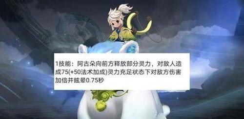 王者阿古朵爆料最新消息,神秘新技能即将上线,游戏体验再升级!  第1张 王者阿古朵爆料最新消息,神秘新技能即将上线,游戏体验再升级!  第1张