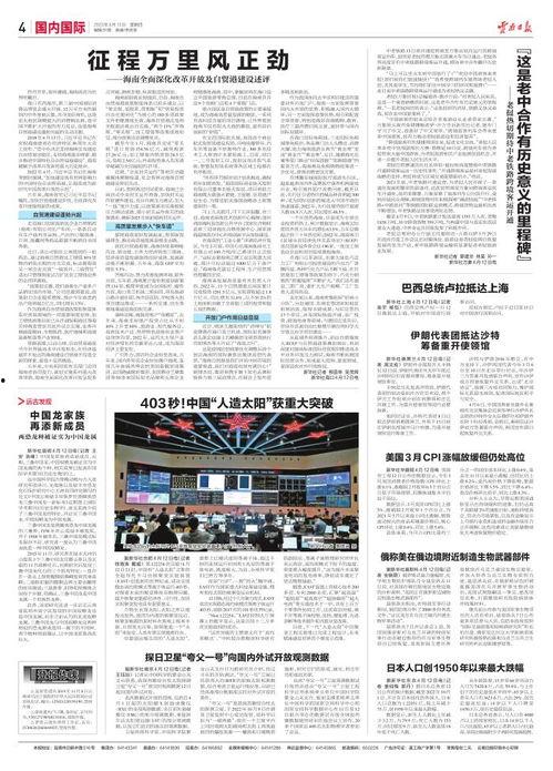4月份旅客爆料新闻报道,揭秘热门景区新发现与问题曝光  第3张 4月份旅客爆料新闻报道,揭秘热门景区新发现与问题曝光  第3张