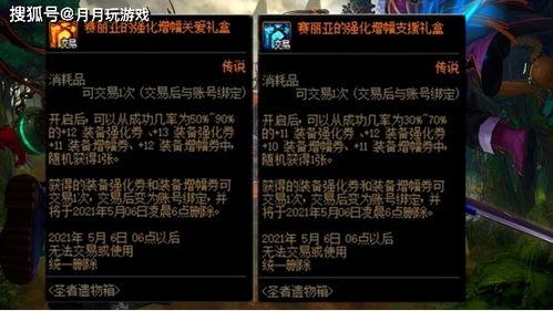 暗黑爆料最新更新内容,新版本更新揭秘,全新内容等你探索!  第2张 暗黑爆料最新更新内容,新版本更新揭秘,全新内容等你探索!  第2张