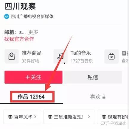 爆料视频入口制作教程  第3张 爆料视频入口制作教程  第3张