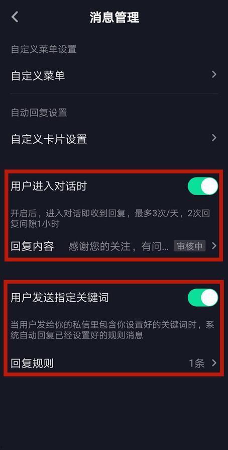 抖音爆料私信怎么发的视频,轻松打造爆款私信短视频  第2张 抖音爆料私信怎么发的视频,轻松打造爆款私信短视频  第2张