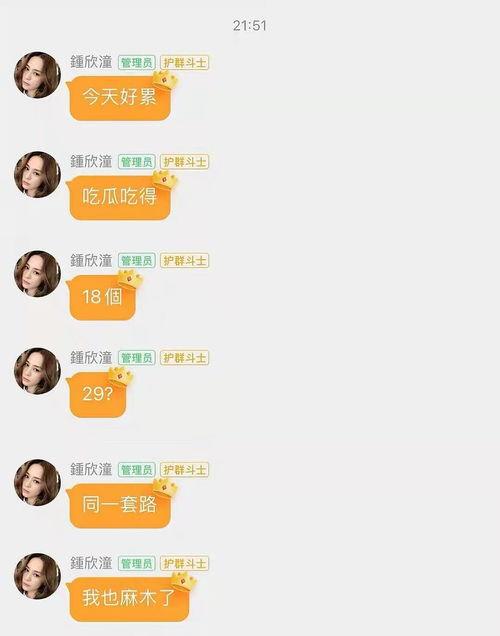 娱乐吃瓜网名大全,盘点那些趣味横生的“吃瓜”网名  第2张 娱乐吃瓜网名大全,盘点那些趣味横生的“吃瓜”网名  第2张