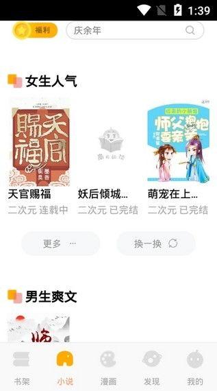 吃瓜救命小说免费阅读,免费阅读,拯救世界之谜  第3张 吃瓜救命小说免费阅读,免费阅读,拯救世界之谜  第3张